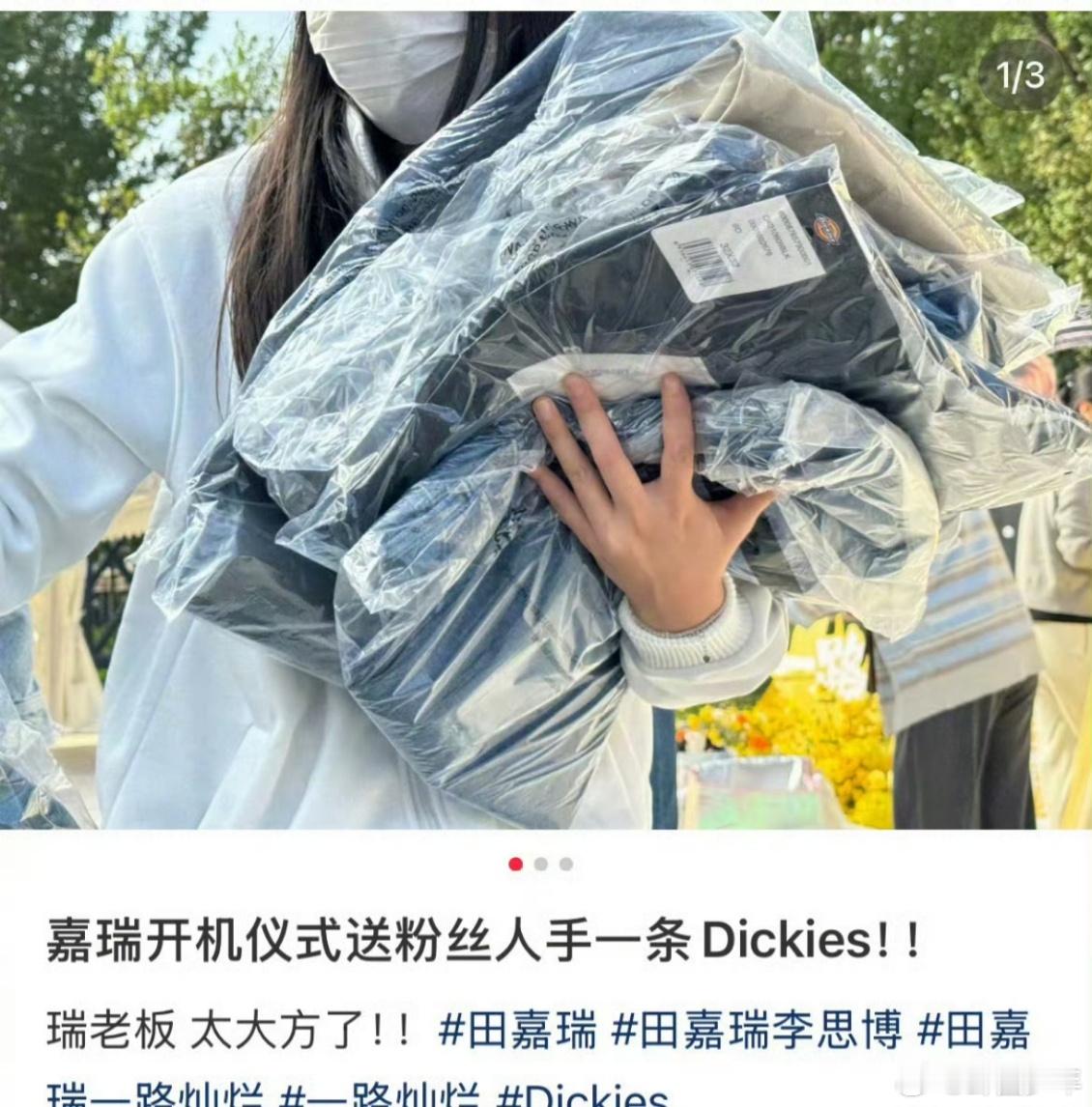 田嘉瑞一路灿烂逆应援田嘉瑞《一路灿烂》逆应援！他真的是一个很真诚很暖心的人啊 ​