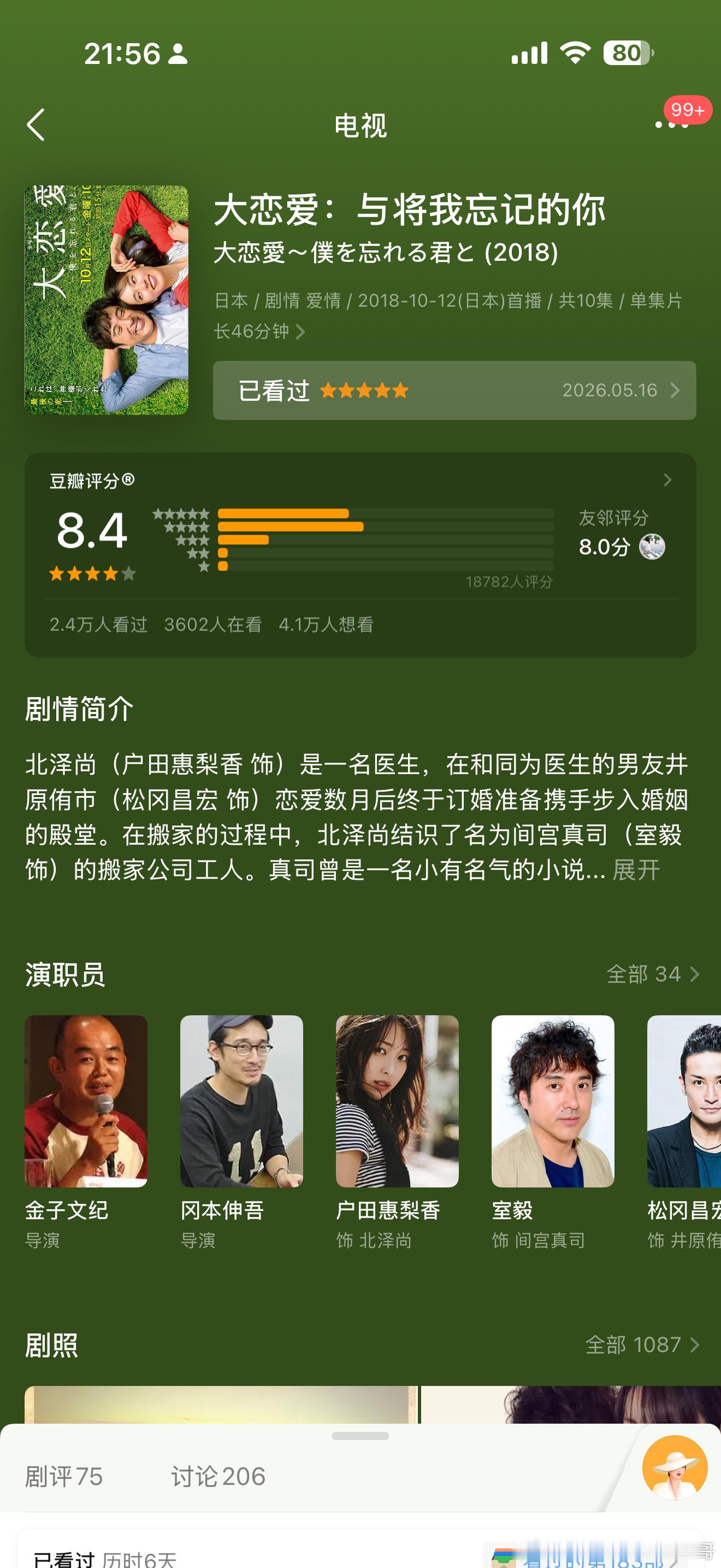 失去记忆，感觉就像失去人生。最近很明显的一个症状，就是我的记忆力变得更差了，认知