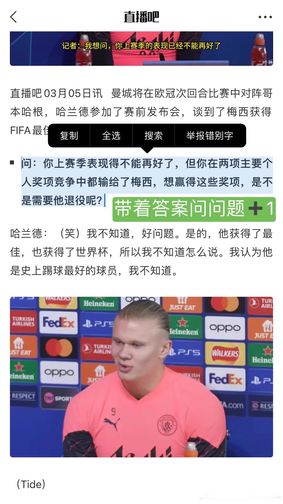 这下不举办懂球帝了？梅西哥哥的热艘在路上[挤眼] ​​​