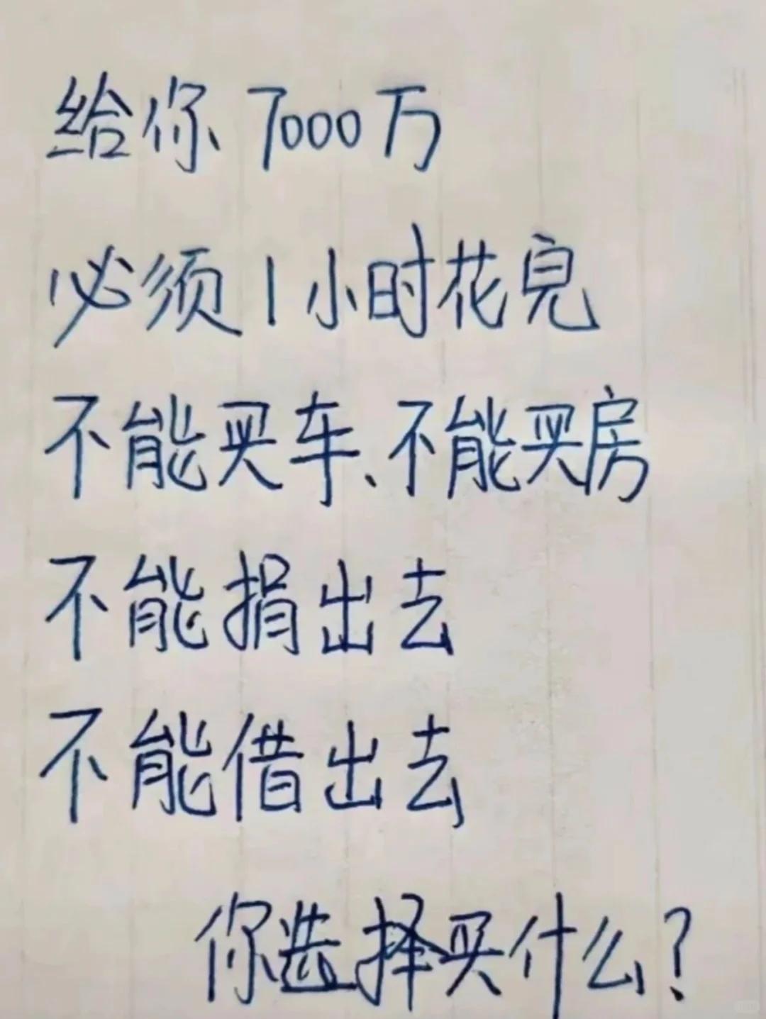 看看你如何规划这笔钱......
