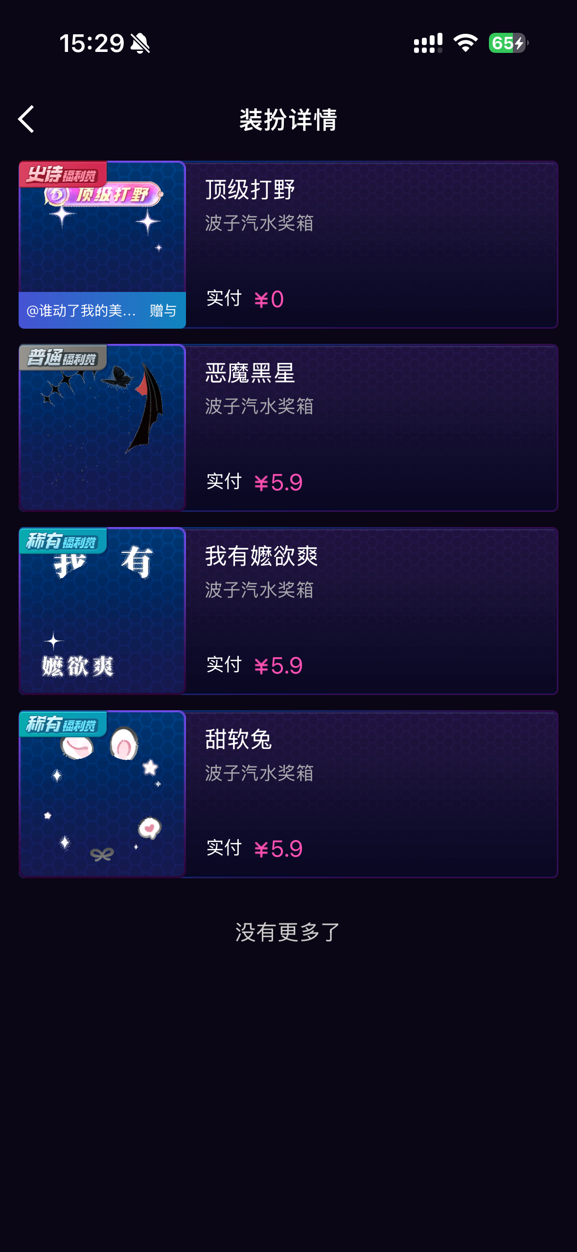 谁要魔芋爽……谁要魔芋爽……谁要魔芋爽…… 
