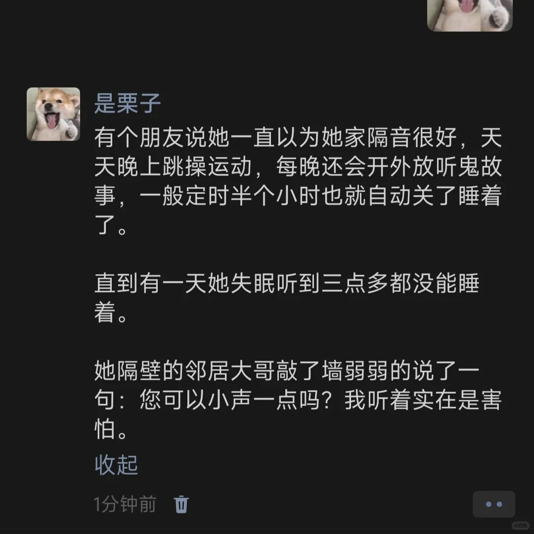 有个朋友说她一直以为她家隔音很好