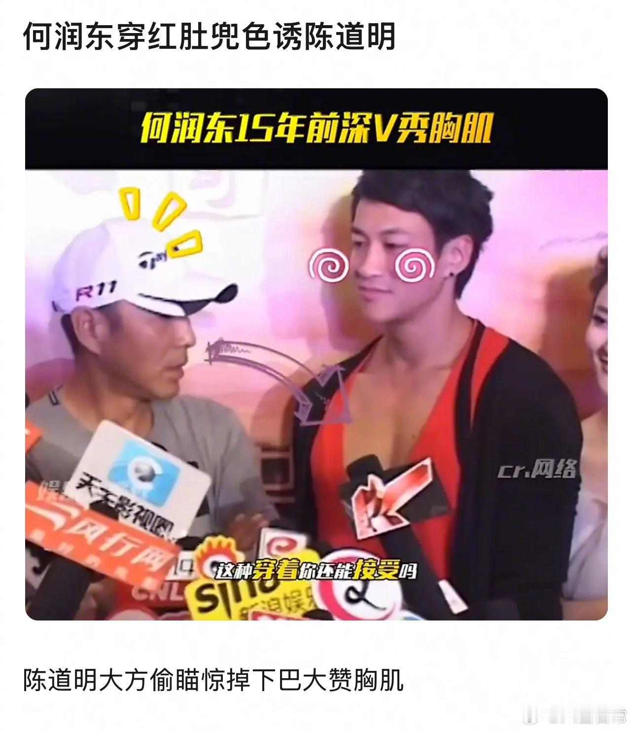 什么港媒风标题🤣 