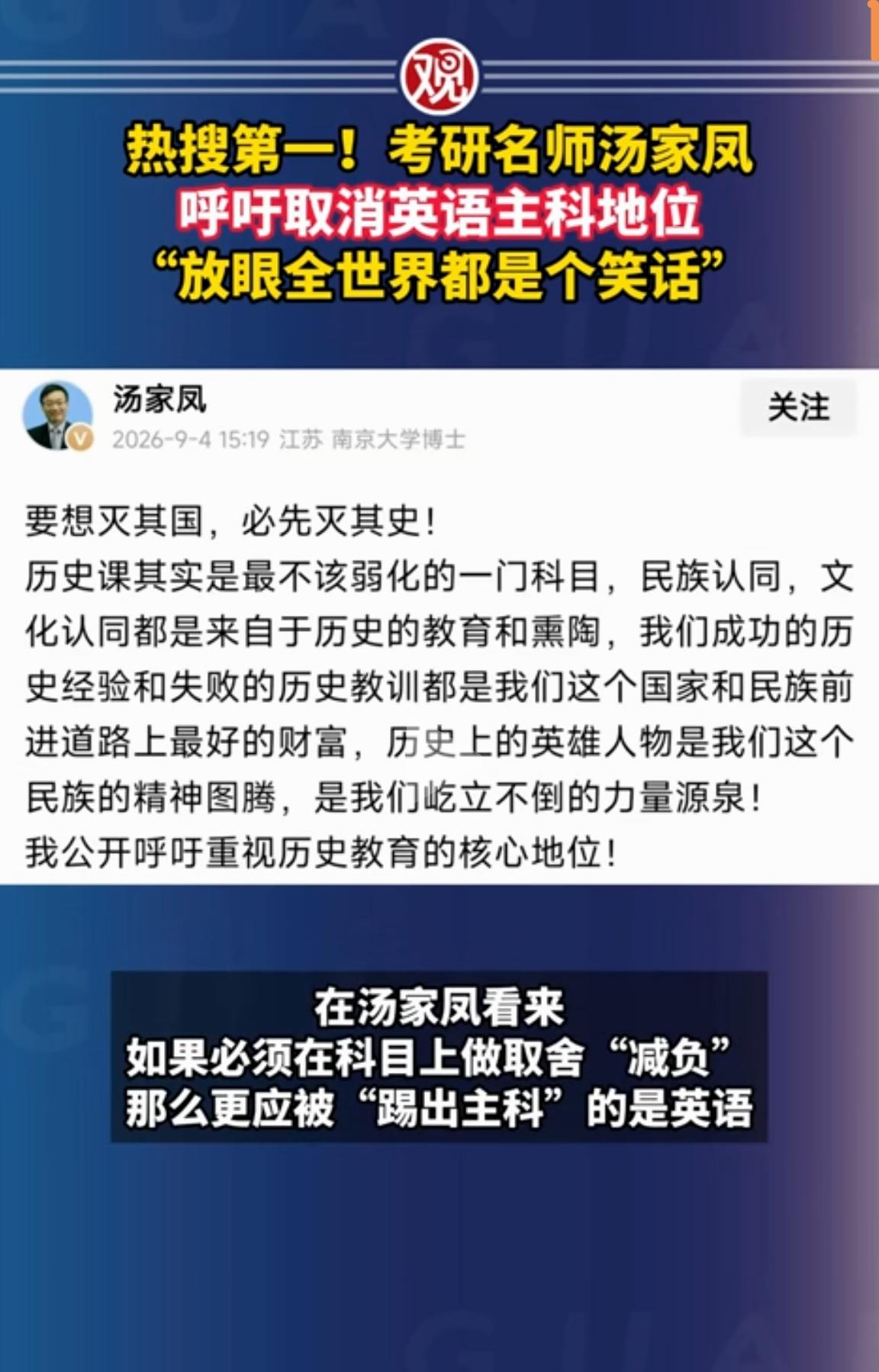 英语这门主课，是中国家庭教育方面最大的负担与开支。

我们这个民族几千年为什么每
