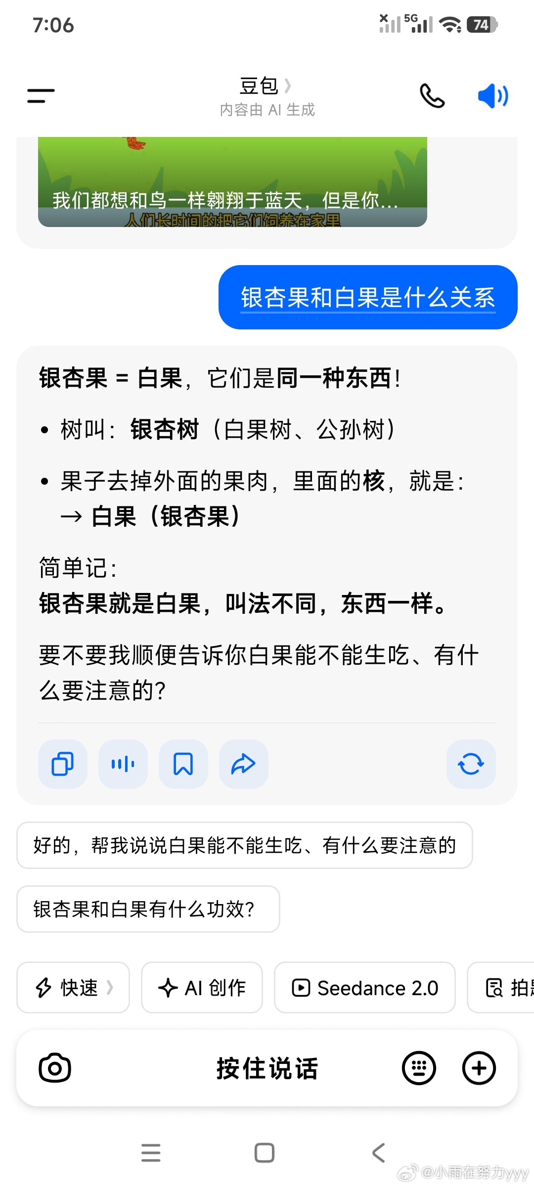 1.做馒头是化学变化，核聚变属于物理变化。只要经过发酵或者烧就是化学变化。2.至