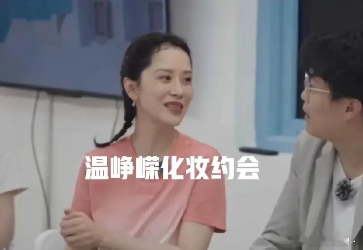 海清在节目里爆料说：“上大学的时候，温峥嵘晚上约会回来，点蜡烛卸妆，结果把房间烧