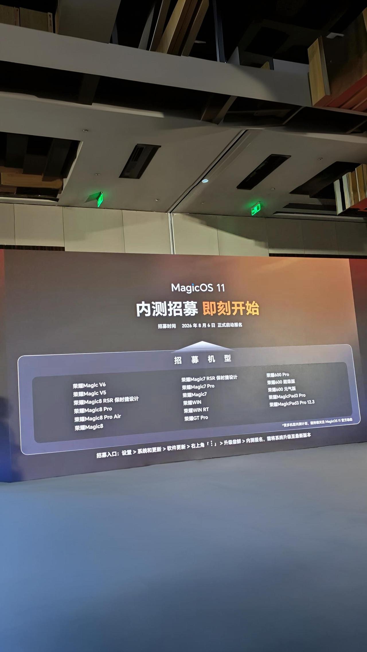 荣耀MagicOS 11内测开启！
除了主流的旗舰手机之外，荣耀Magic7也可