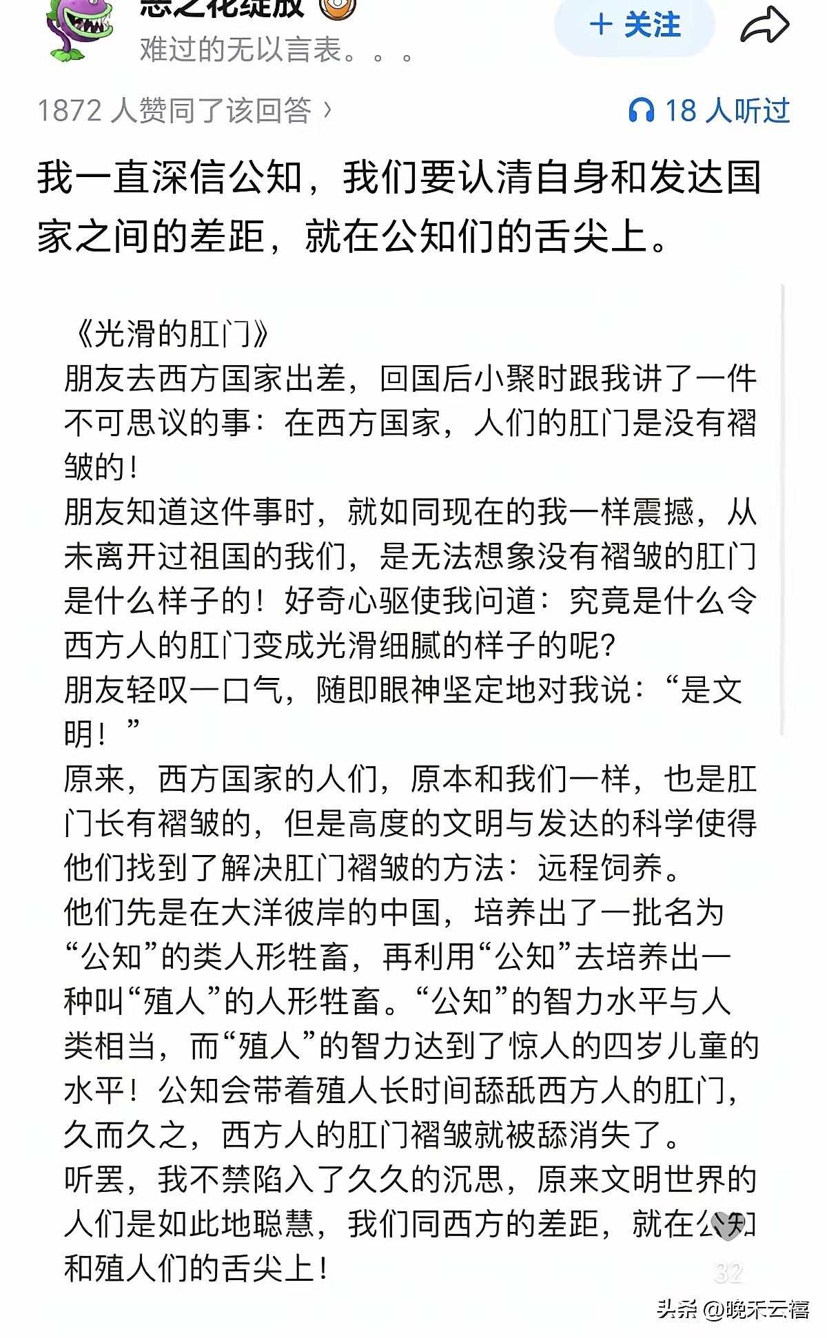 有些公知把跪舔外域当见识。也是让我们涨见识了。 