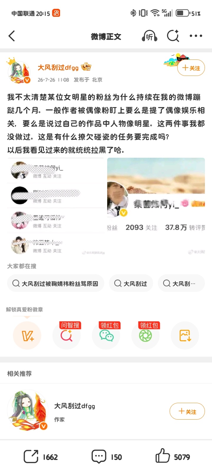 追星就不能看小说了吗？看一下你主页怎么了 