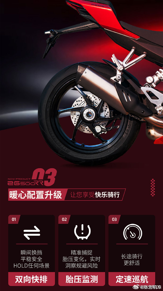 张雪500rr 2026款也来了，价格不变，配置大幅度提升今年不管4轮还是2轮，