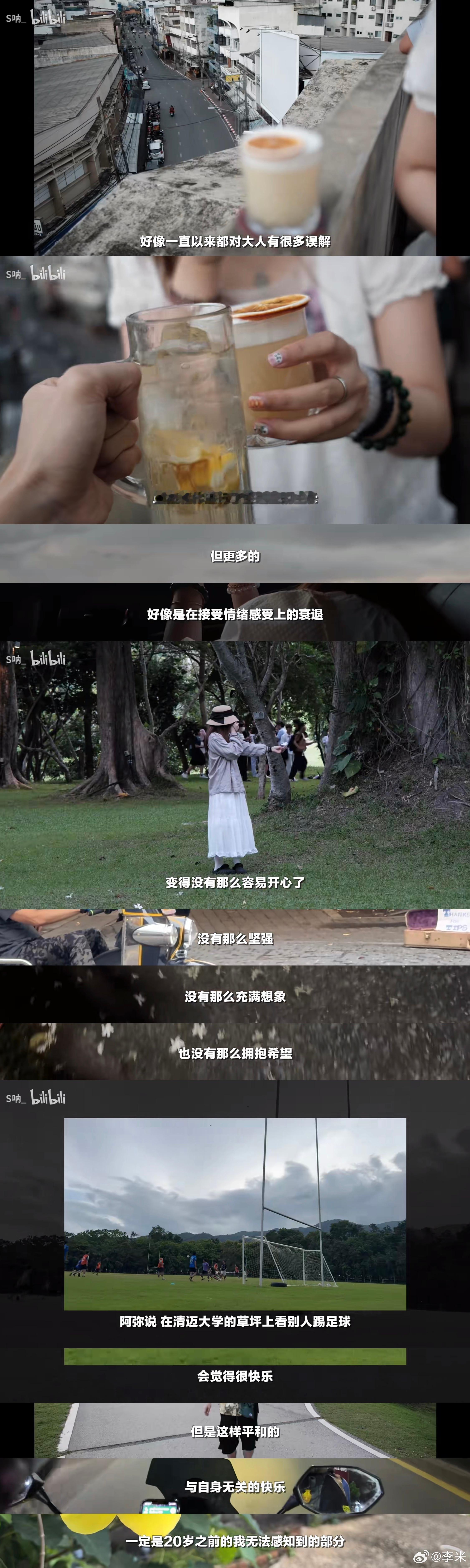长大意味着跟“感知力的衰退”做抗争。 ​​​