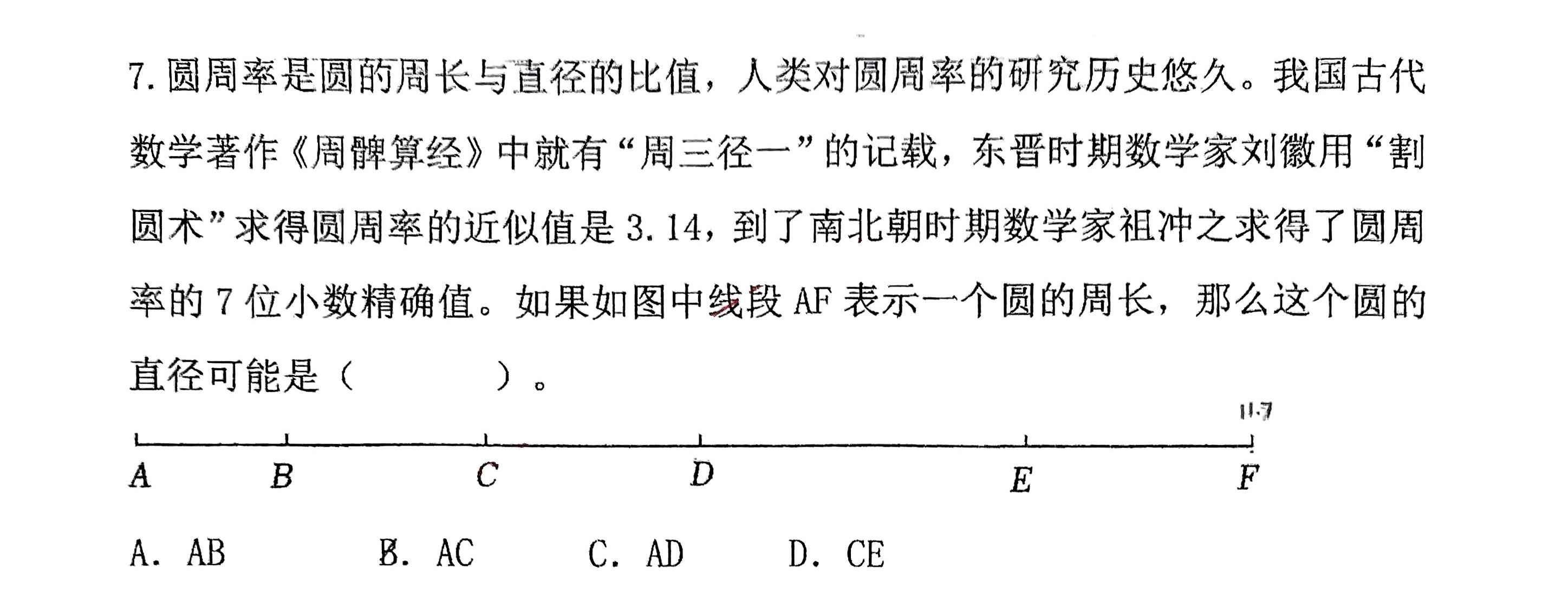 刚家长会时看了一下潼他们学校这次期末复习一张数学试卷里的几道典型的“新题型”。其