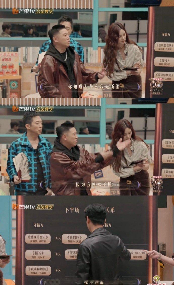 欧阳靖 不知道我的歌声很曼妙 欧阳靖主打一个摆烂式自信！无所谓我不懂，反正歌声够