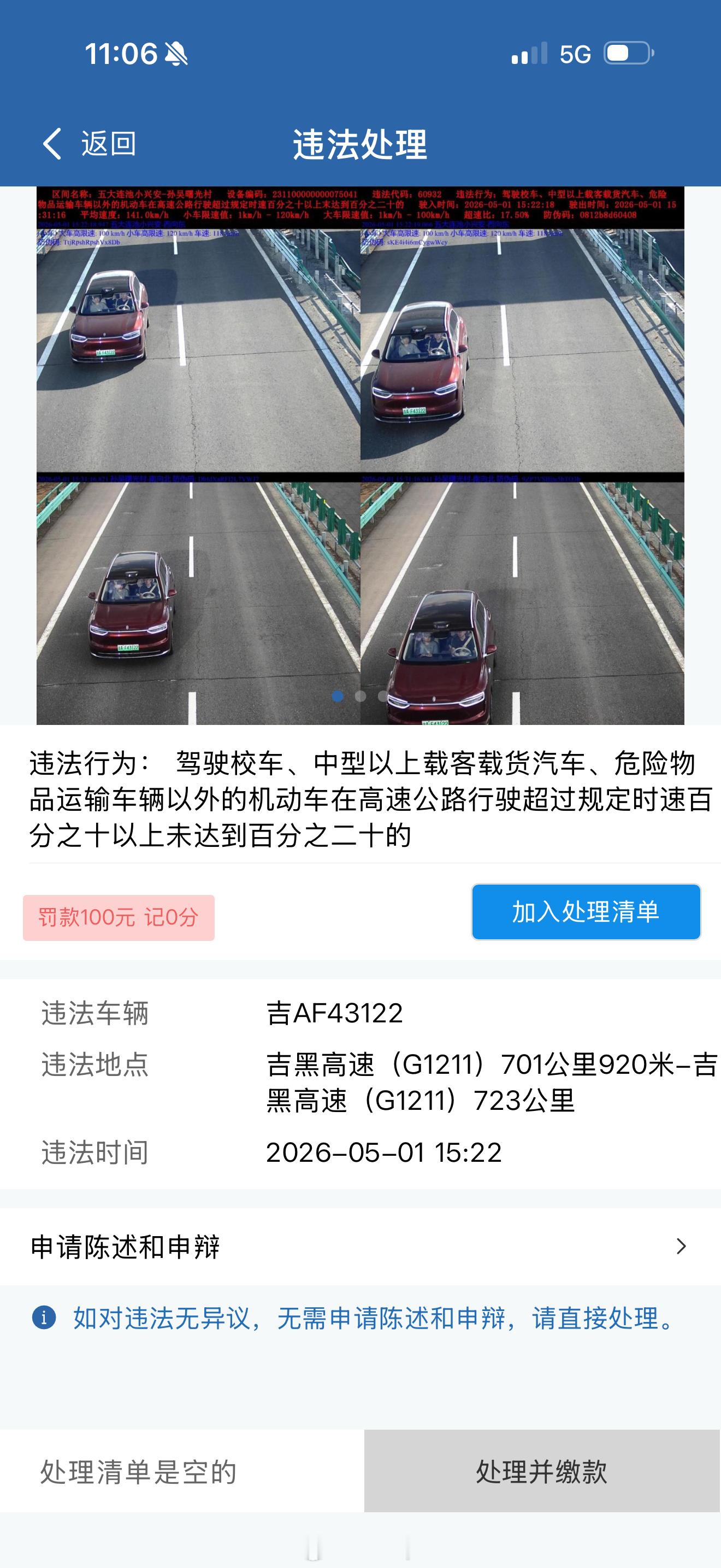 黑龙江和我们吉林省的政策不一样啊，我们这边20％以下不罚款的呀 。其实我觉得我们
