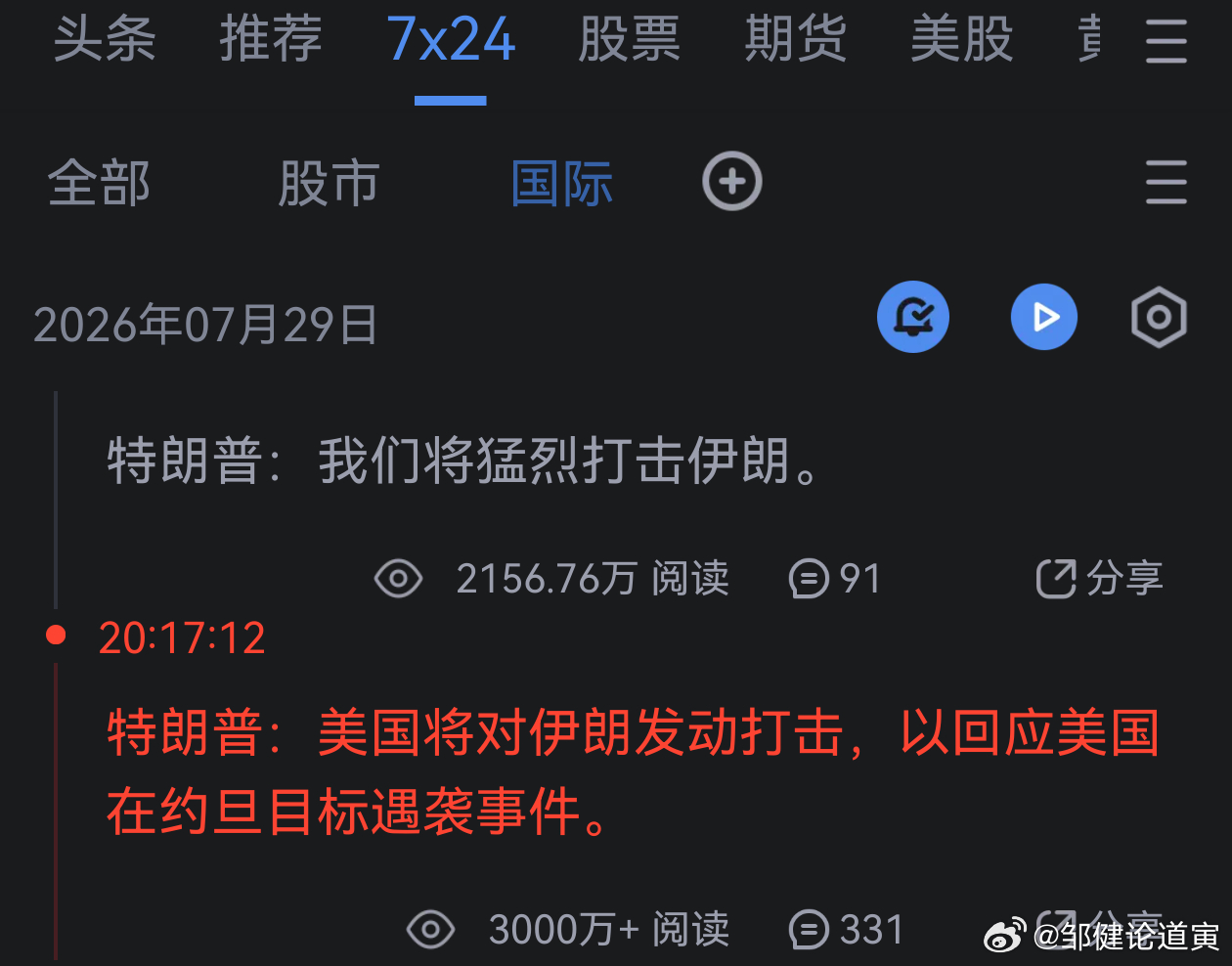 川普说，伊朗，咱们别打了，咱们谈一谈吧。伊朗说，不，你想打。然后就把在约旦的美军