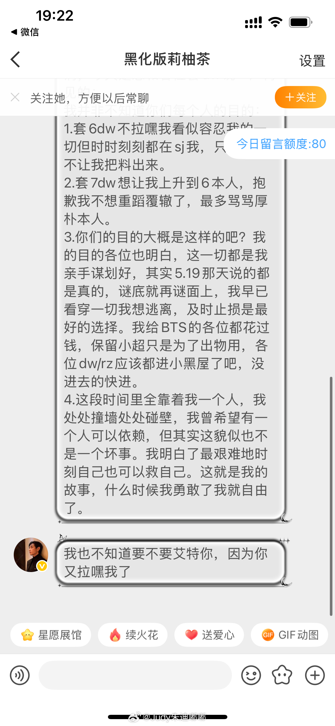 你赶紧脱粉贾斯汀比伯也别来找我茬了，我跟你不熟，你搞清楚是你拉黑我不是我拉黑你