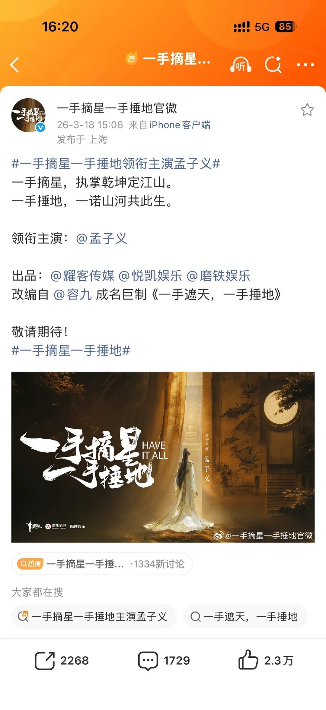 恭喜孟姐又拿下一部大女主，话说最近孟子义好多资源啊 