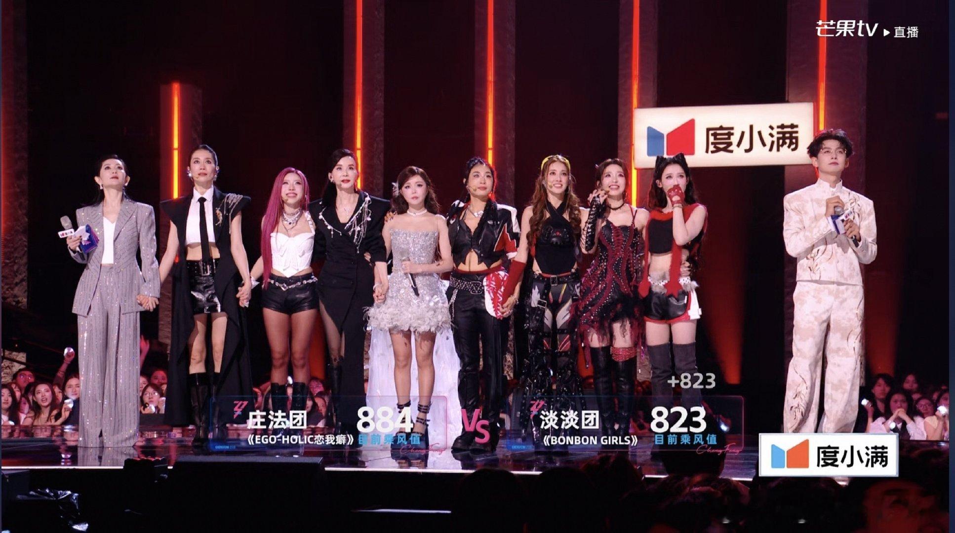 救救陈凯琳乘风2026 《bonbon girls》淡淡、唐艺昕、陈凯琳、何宣林