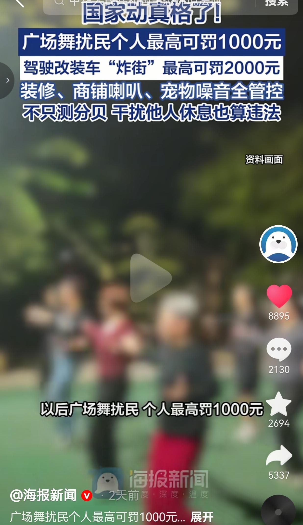 8月15日噪声新规正式落地！广场舞、炸街摩托、装修扰民全都要管，不止看分贝
 