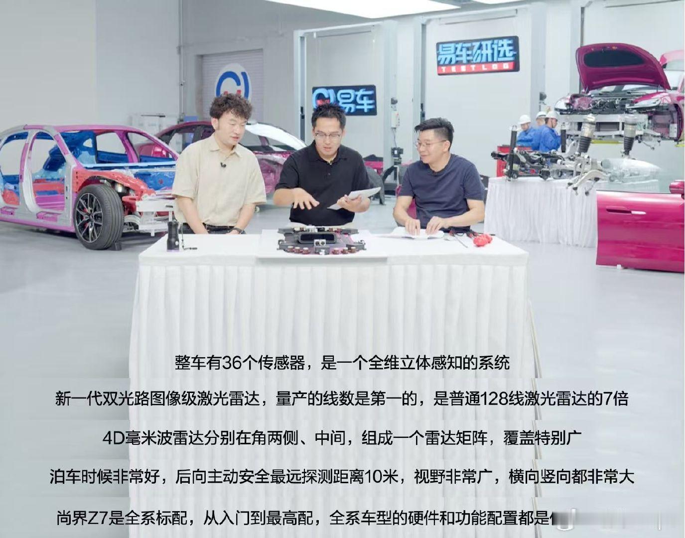 尚界Z7全网首拆 尚界ZT拆解讲的还算比较细致😂😂😂不论是从车身结构、电池