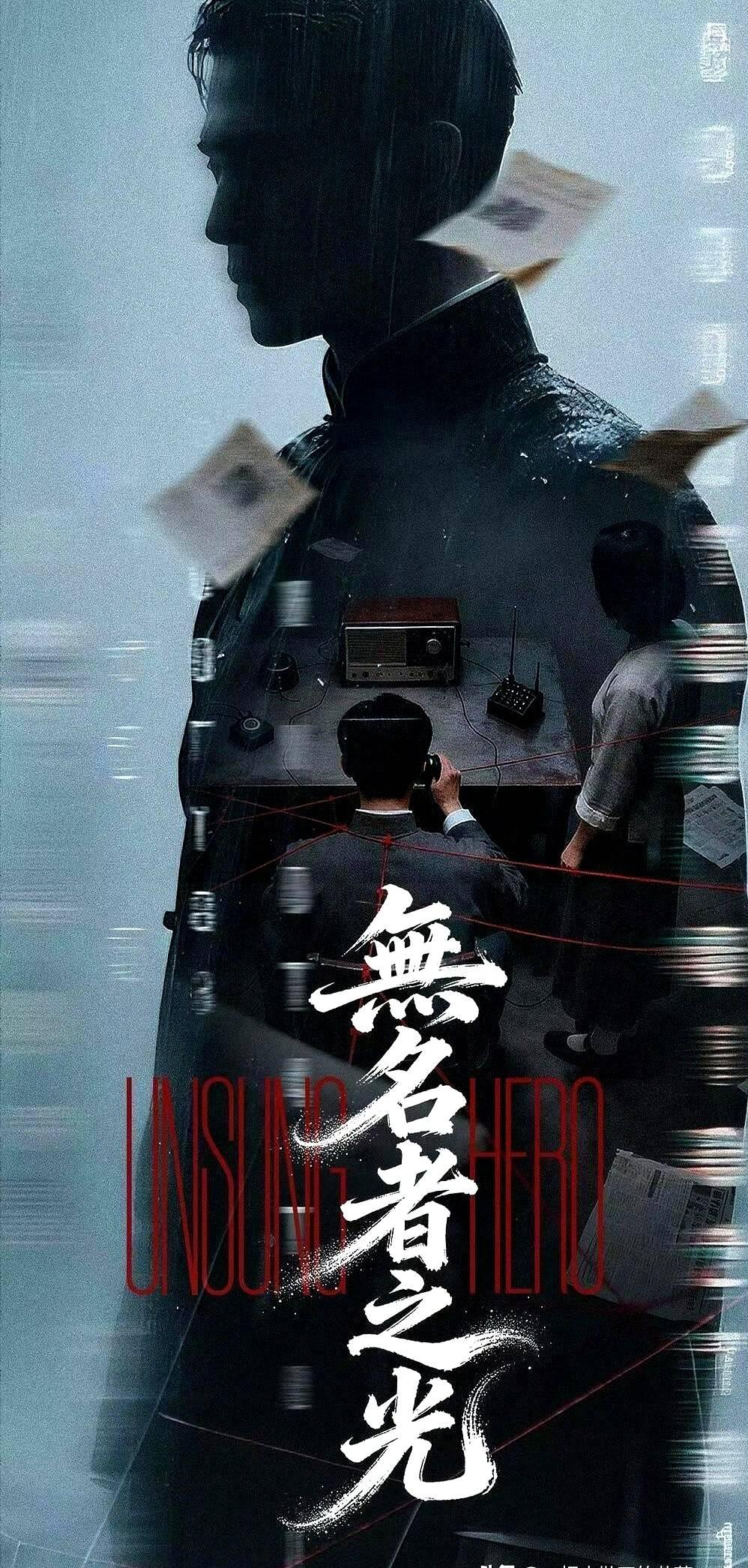 短剧《无名者之光》火了，但评论区却吵翻了天。

有人说这是谍战剧天花板，我看完后