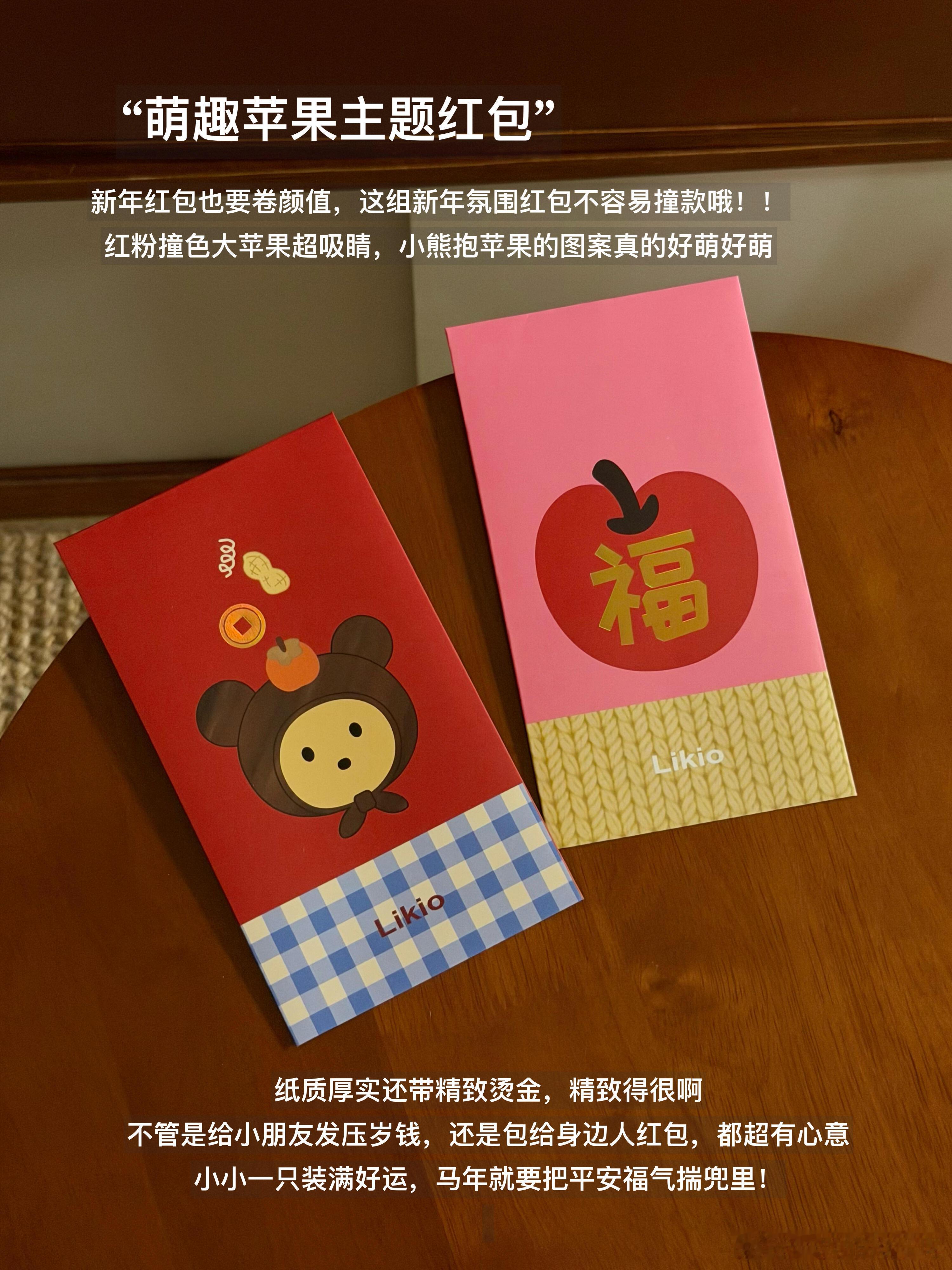 🧨分享新年收到美美哒礼物～生活手记种草