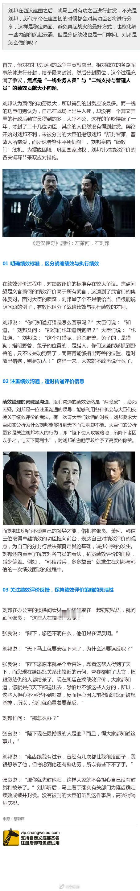 看刘邦是如何分配绩效的？现代老板也自叹不如 ​​​