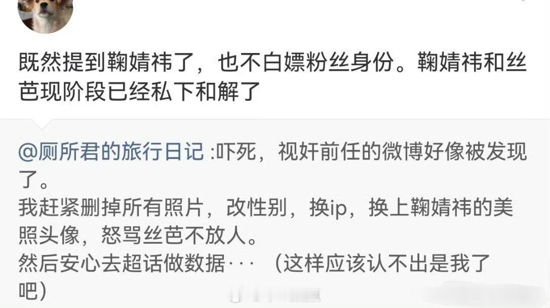 看到说鞠婧祎和丝芭和解了🤔郭敬明粉丝说月鳞绮纪快来了！终于要播了吗？ 