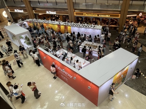 【#TXT#在北京凤凰汇购物中心开设的快闪店圆满落幕】BIGHIT MUSIC表