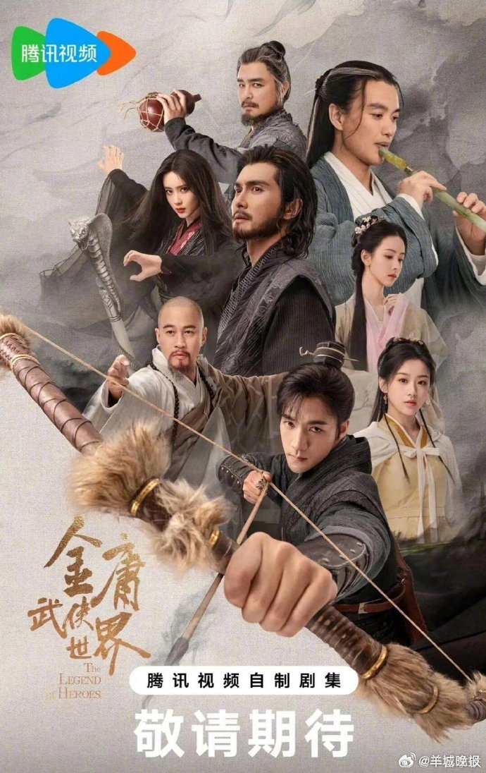 【7月热播剧，你最爱看哪部？】今年暑期档好剧扎堆： 等主演的《华山论剑》、 等主
