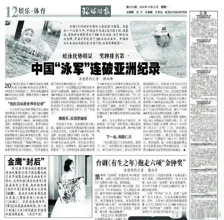 哇 赵丽颖好厉害#赵丽颖三登环球时报##赵丽颖获金鹰奖登环球时报# ​​​