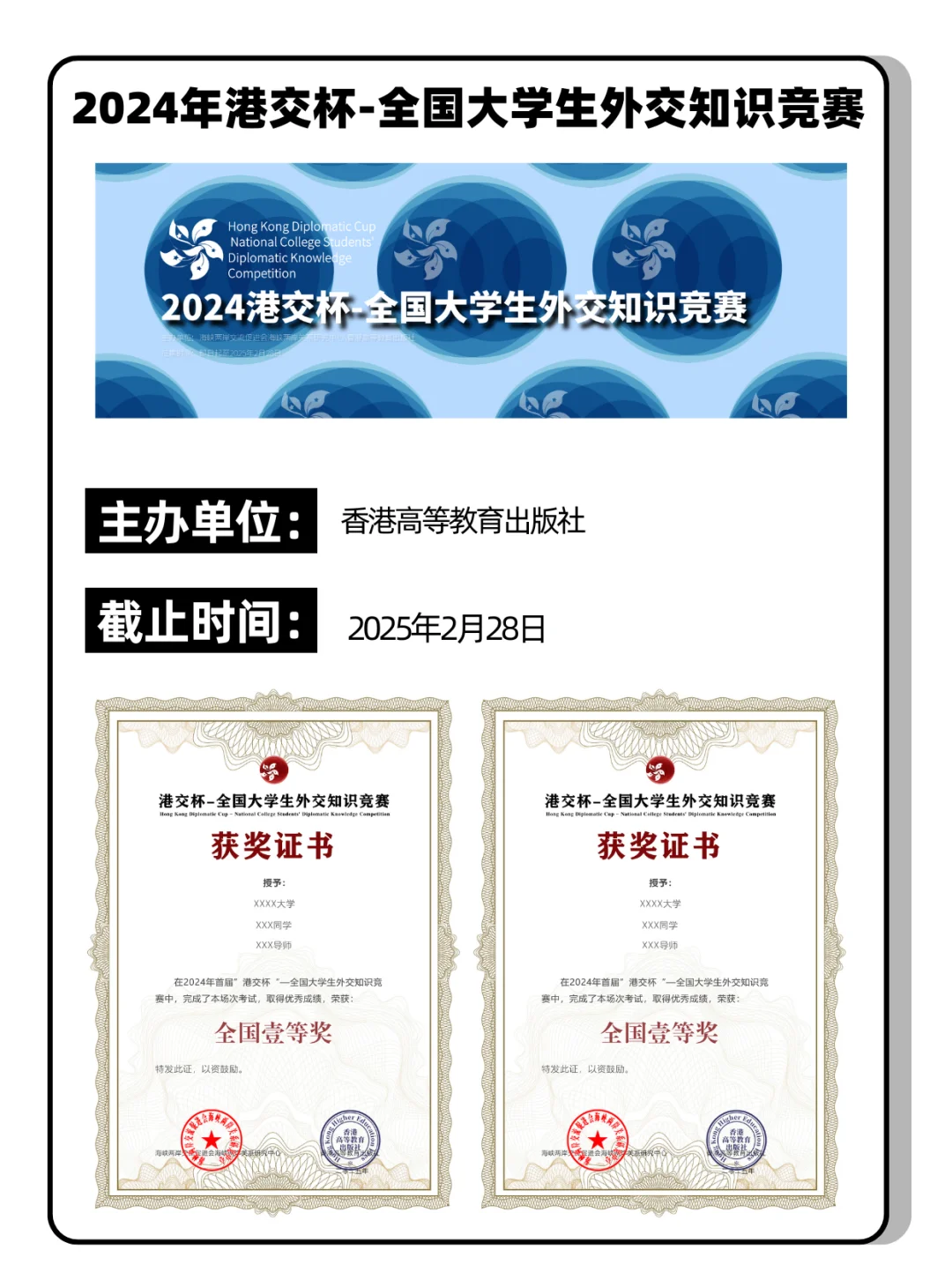 10个水赛  这学期综测分直接拉满