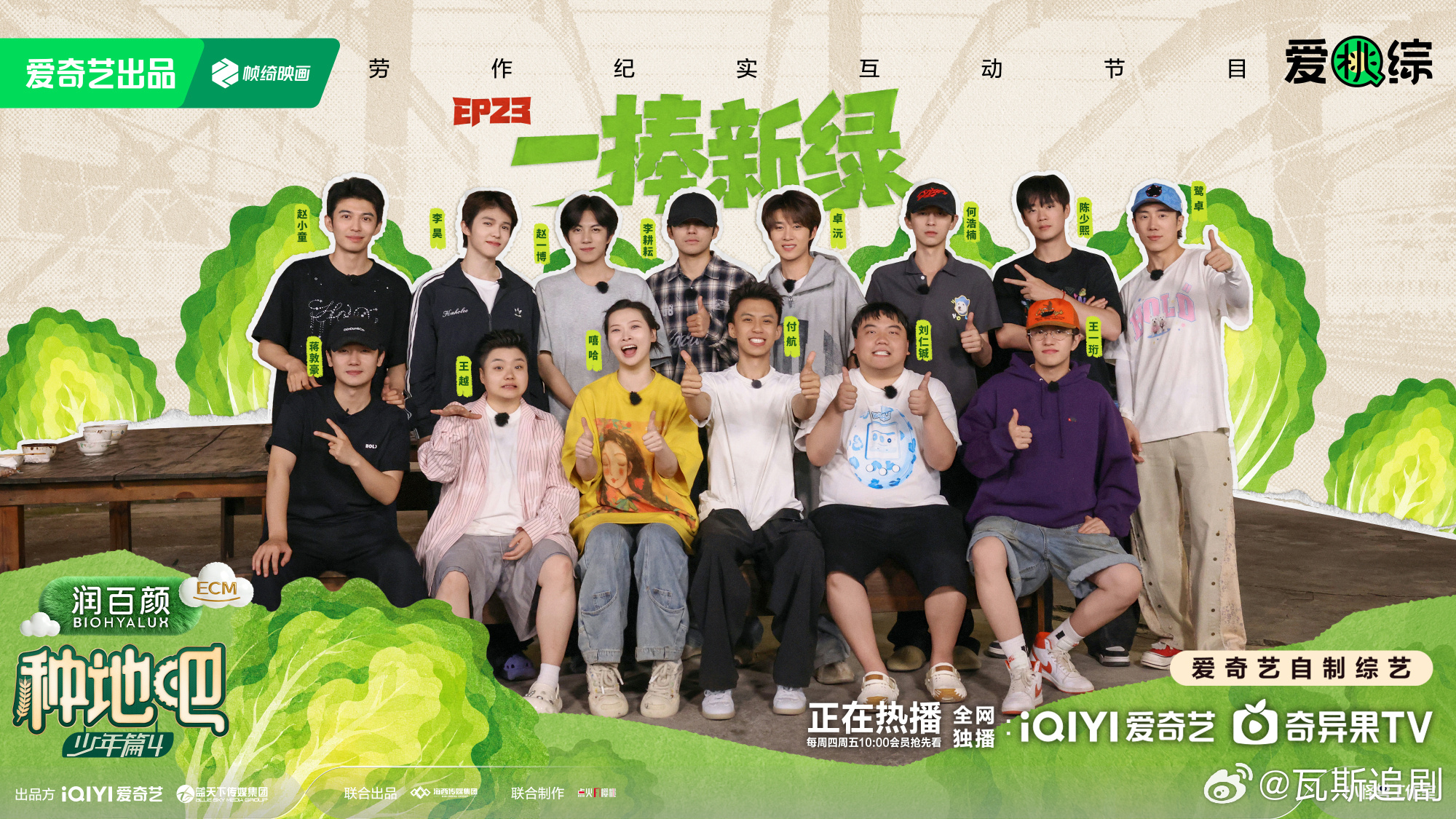种地吧4 更新第7.30期资源（先👍🏻后取）第23期 