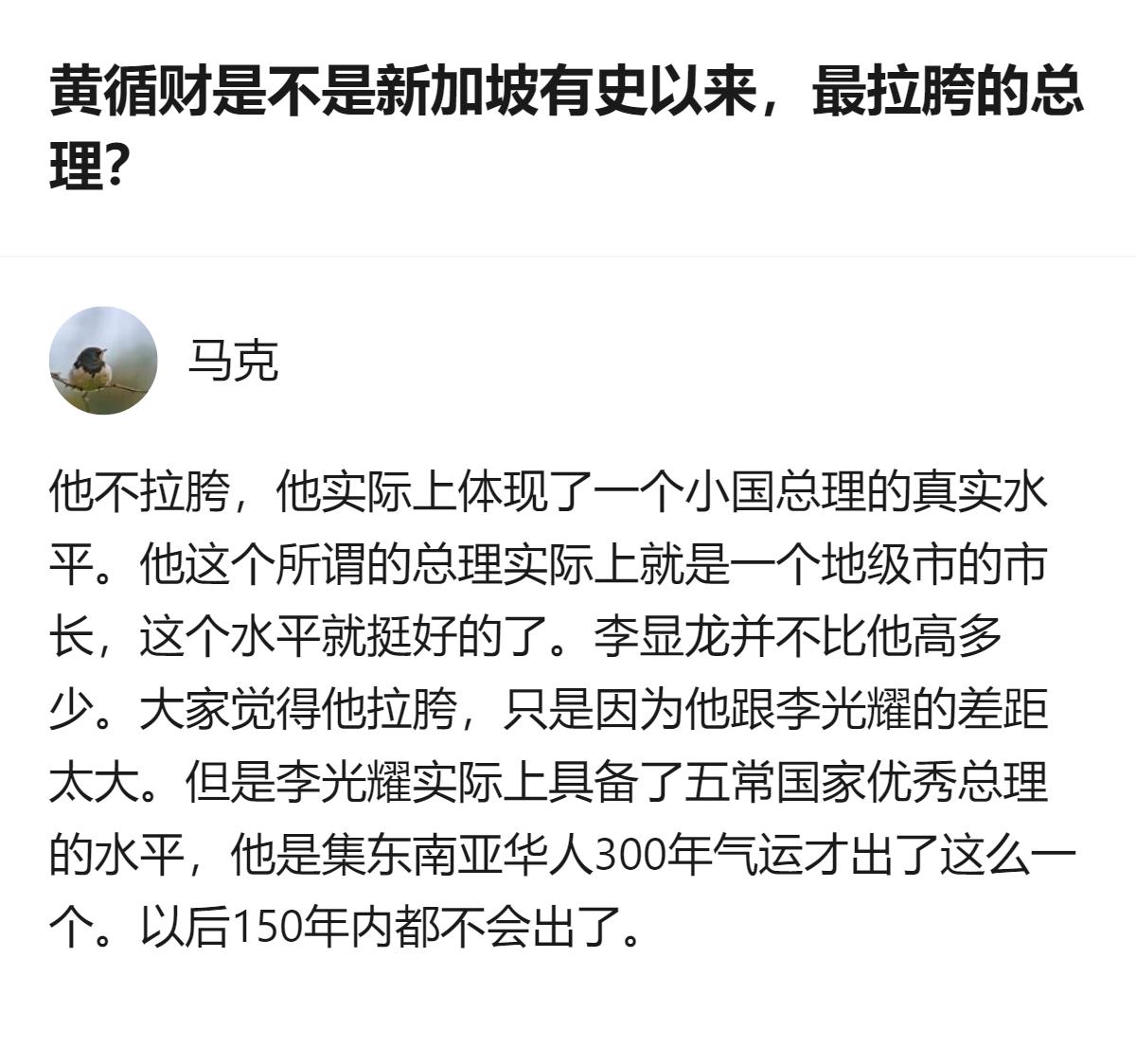这事更值得看的不是黄循财的个人水平，而是新加坡这代精英的路径依赖和小国在大国博弈