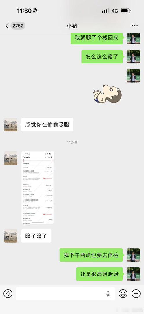 zdd的血脂比我还高感觉血脂和胖瘦也没什么关系，他体脂那么低血脂还是那么高我下午