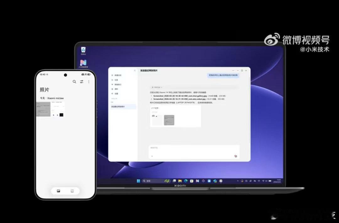 小米发布PC和Mac版龙虾小米龙虾完成关键一步升级，从移动端延伸至PC、Mac全