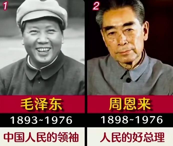 今日山河盛世，国泰民安，这份繁荣光景，离不开老一辈伟人倾尽一生的耕耘与奉献。
毛