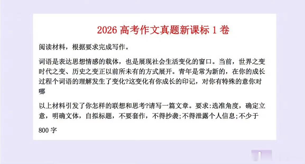 一卷作文 脑子里只有网络烂梗这题目，坦白讲，很多成年人都写不好。 