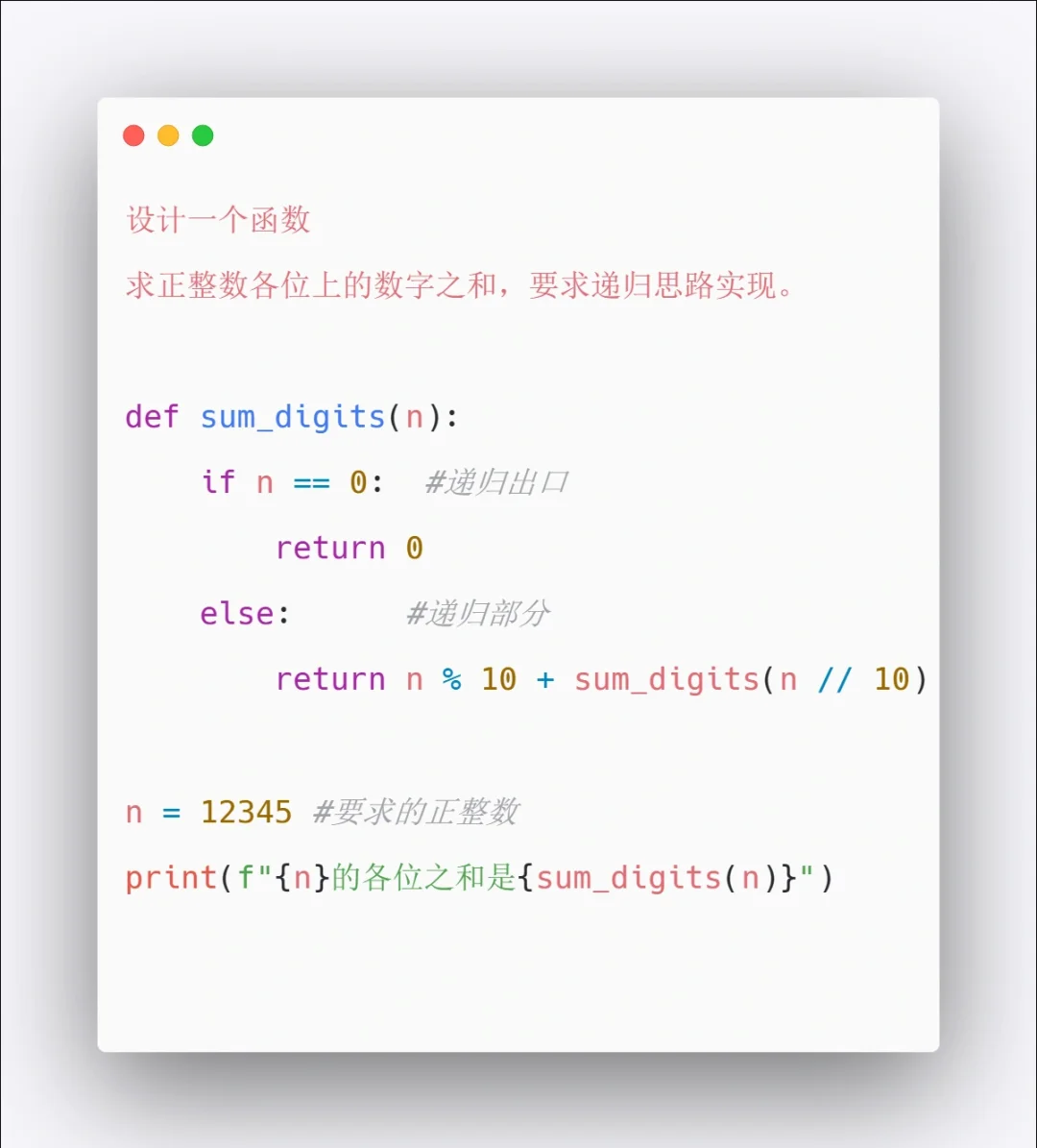 Python小项目1⃣️2⃣️8⃣️