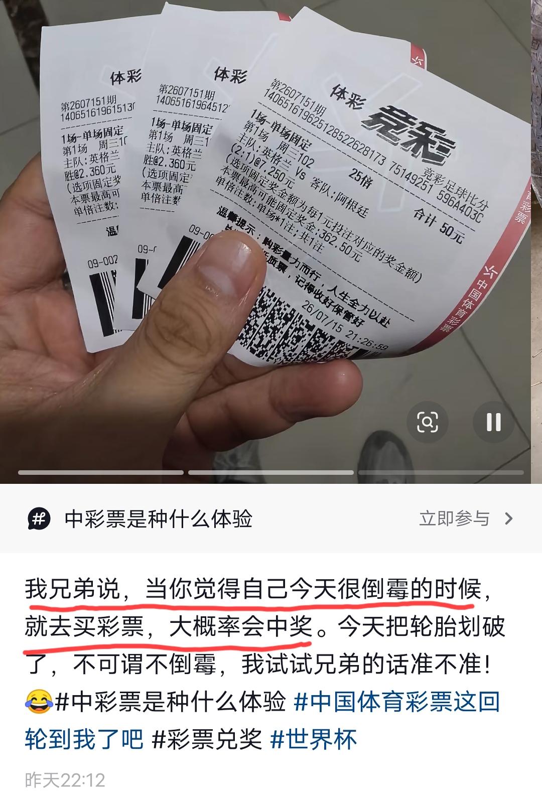这位吉利车主轮胎破了，兄弟给他建议“当你觉得今天很倒霉的时候，就去买彩票，大概率