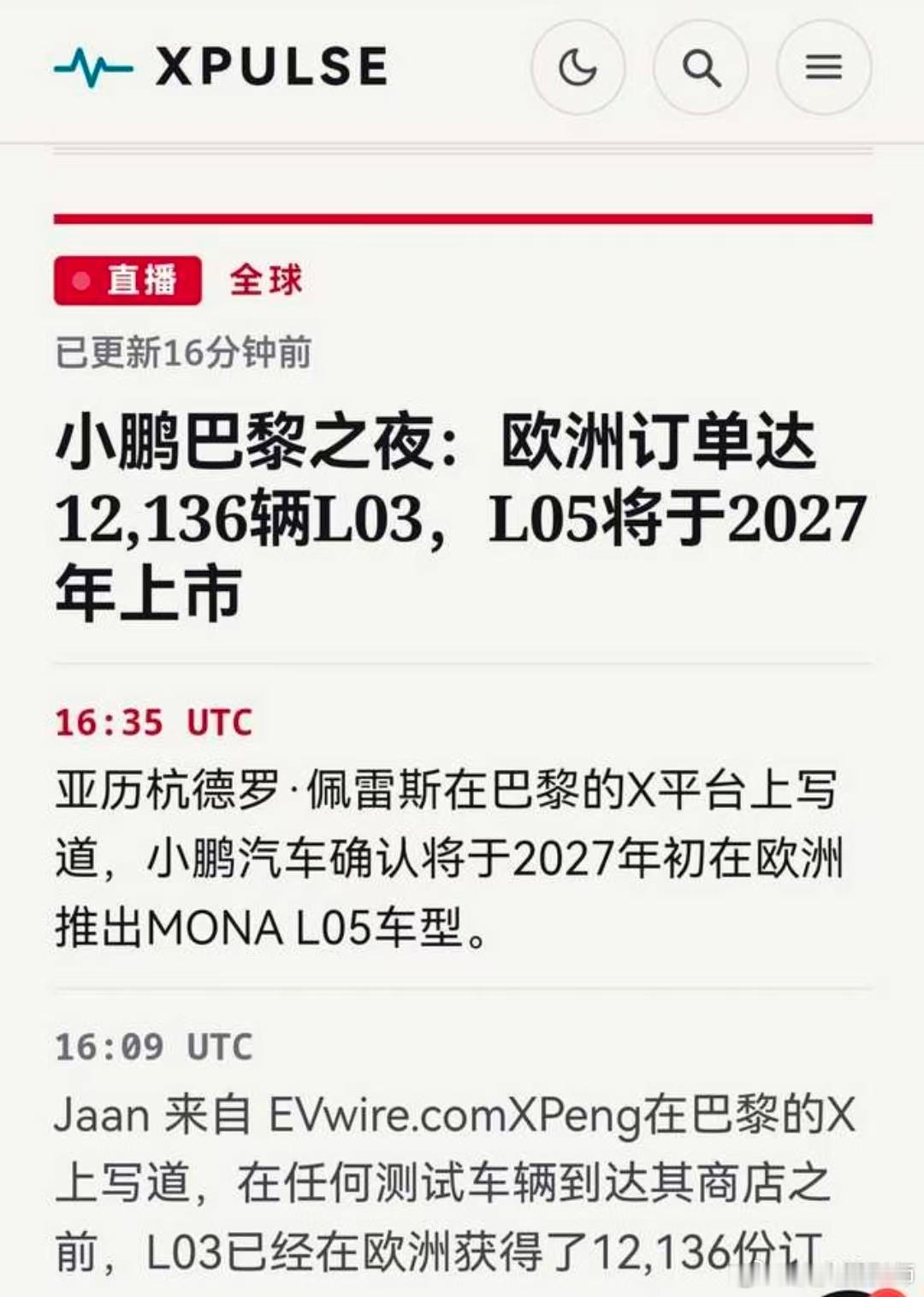 国内订单交付速度依然被吐槽的同时，L03 在欧洲订单已经破万，而且是还没试驾车到