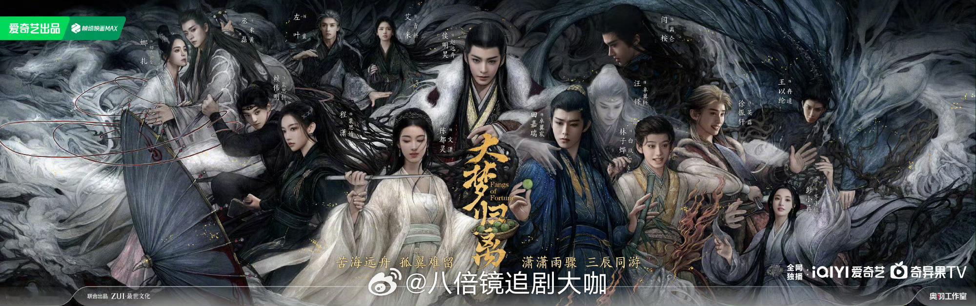 #大梦归离海报隐藏暗示#蛙趣蛙趣，没想到电视剧《大梦归离》剧组这么给力啊，咱就是