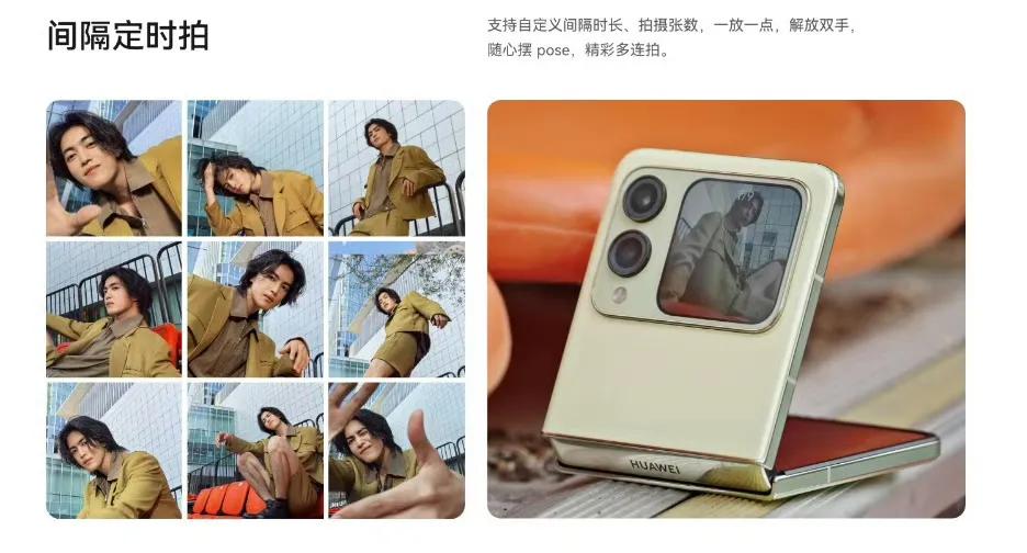 #nova小折叠后置5000万悬停自拍#nova 注意了！nova Flip全新