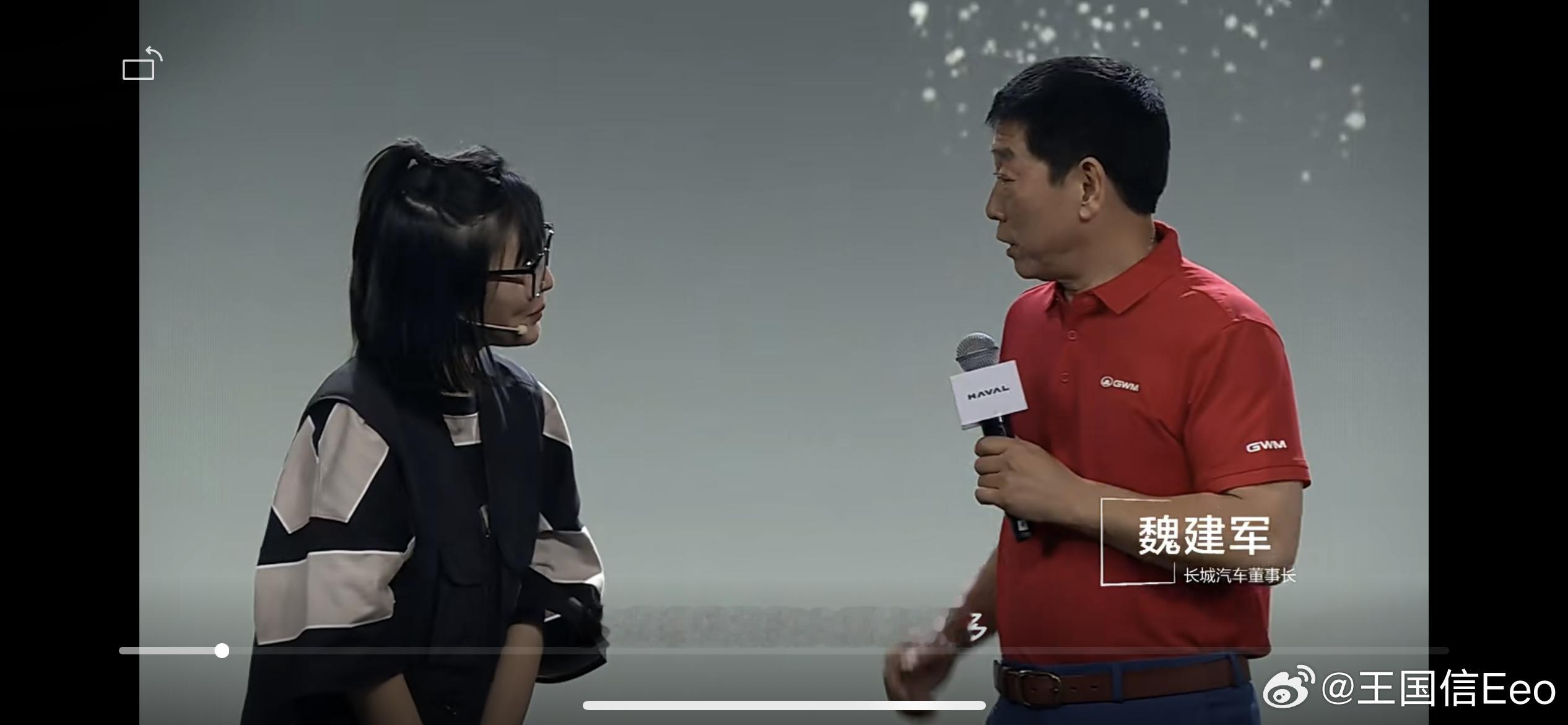 昨儿大狗发布会上，小西西和长城董事长魏建军这段真逗。魏建军说：最近想见我的人特别