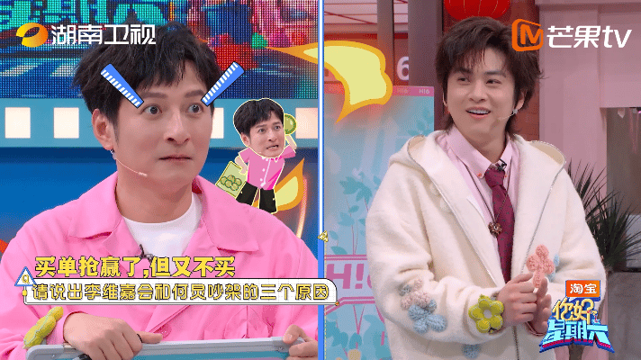 武艺好大胆的发言武艺也太敢说了吧！直言何老师和维嘉会吵架的原因是因为抢着买单又不