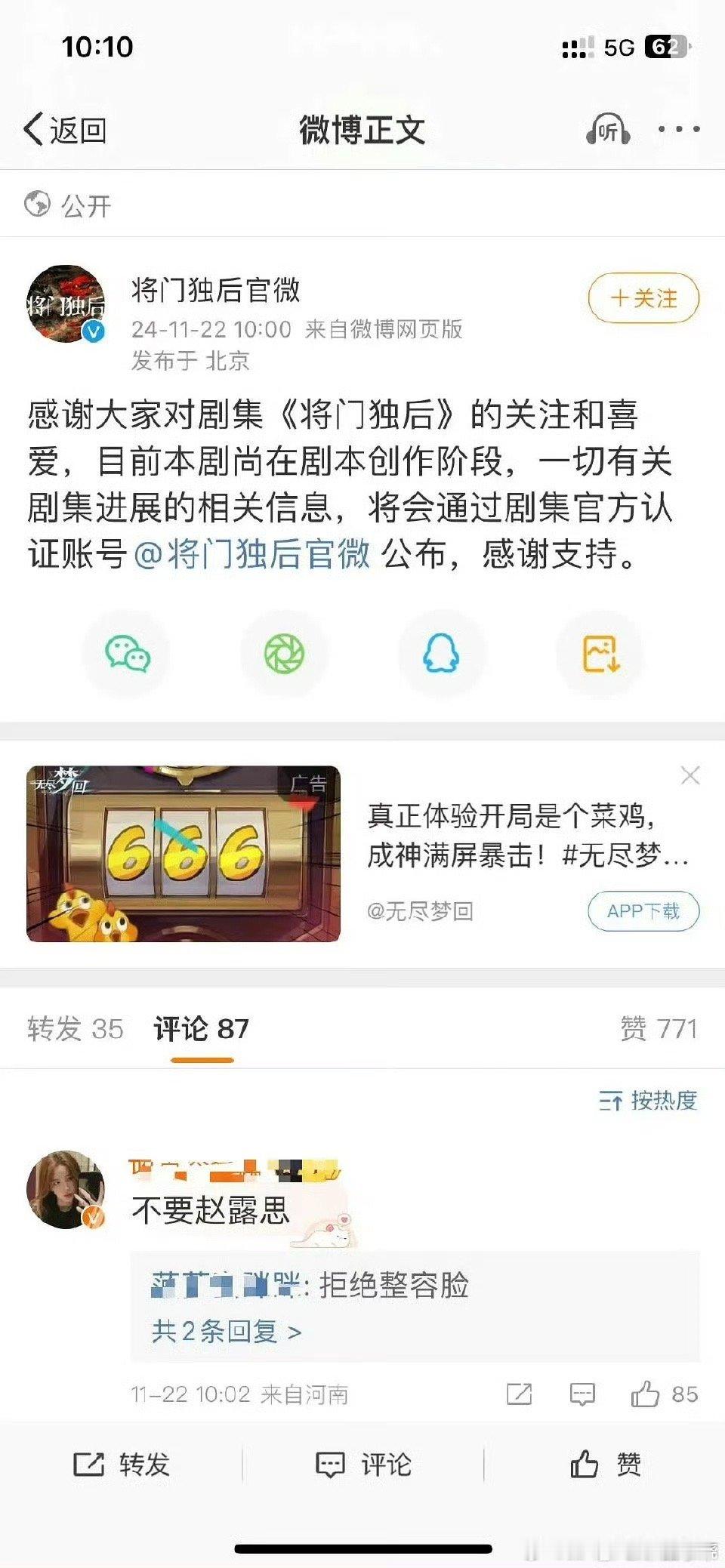 第一次看到粉丝舔饼舔成这样的如果将门独后真不是赵露思，粉圈会觉得天塌了吗？ 
