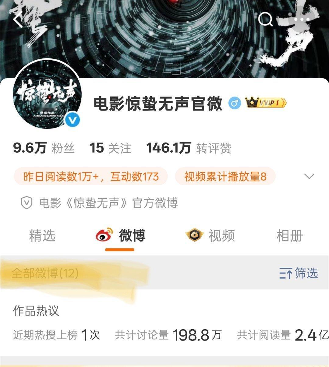 隐藏了2条新微博。 