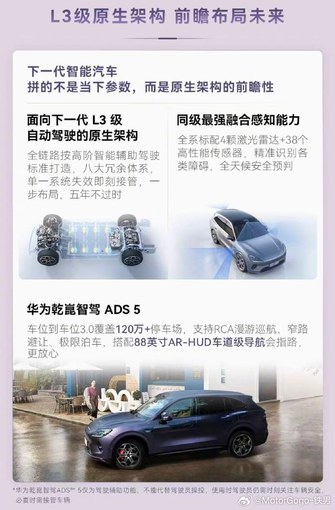 启境GX7，起步就是L3级架构、四颗激光雷达加八大系统冗余，如果是智驾爱好者，我