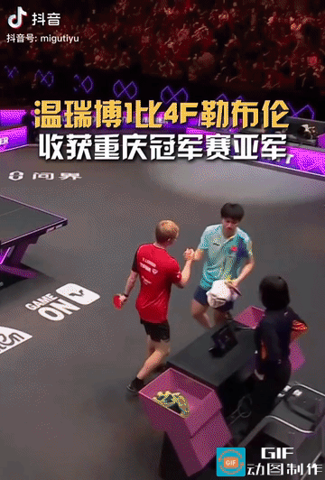 重庆冠军赛，温瑞博1：4不敌勒布伦，无缘冠军，屈居亚军。温瑞博、勒布伦、松岛辉空