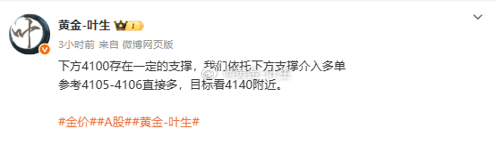 坚持才会有结果，不坚持一定不会有结果我们在4105/4098多单，全线离场412